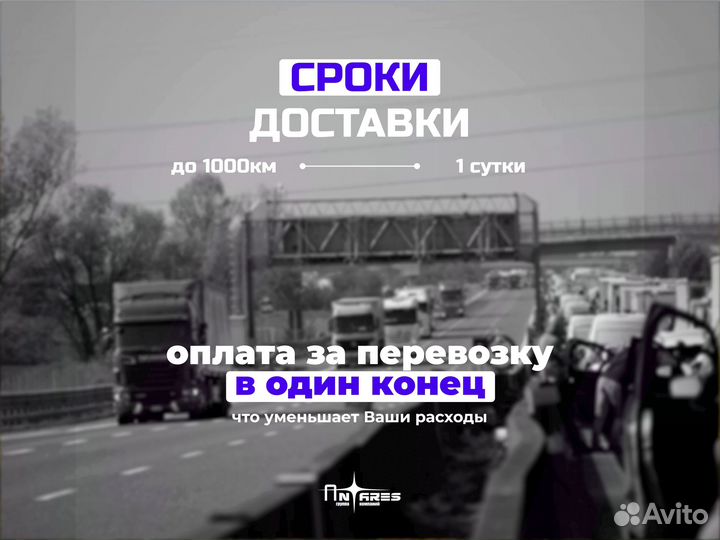 Грузоперевозки длинномер