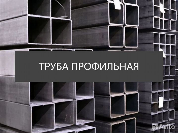 Труба профильная 30