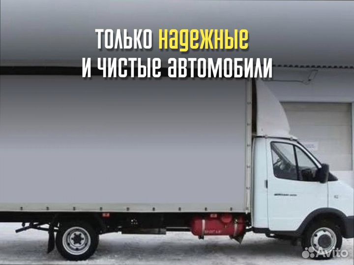 Дальние грузоперевозки под ключ от 200км