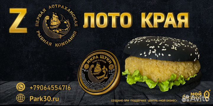 Икра Щуки 112гр