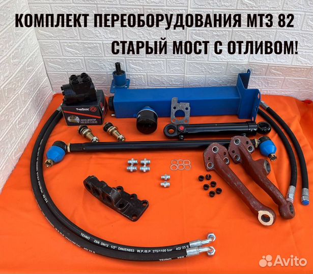 Комплект переоборудования под дозатор мтз 82