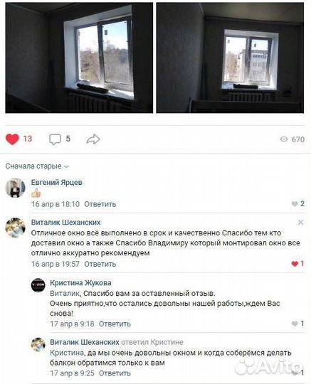 Окна пластиковые и балконные двери