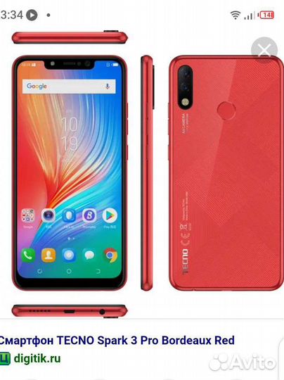 TECNO Spark 3 Pro, 2/32 ГБ