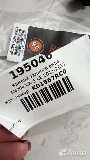 Камера заднего вида mazda cx 5