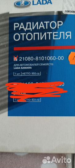 Радиатор отопления новый