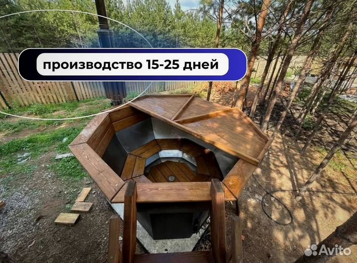 Банный чан 235 см диаметр