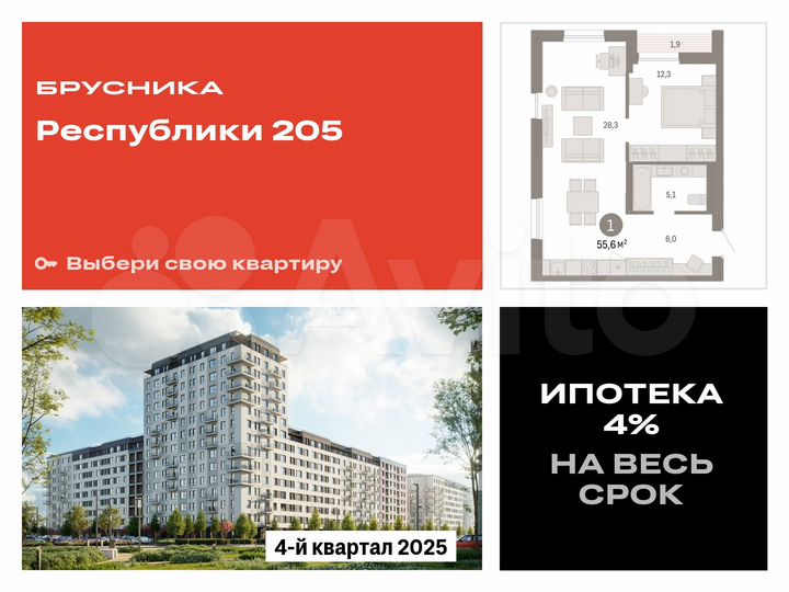 1-к. квартира, 55,6 м², 15/17 эт.