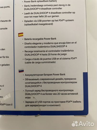Аккумулятор для геймпада ps4