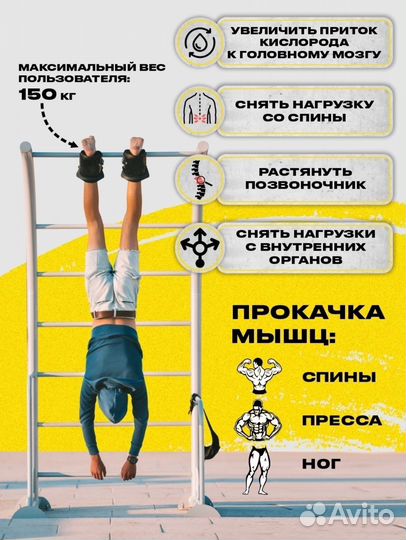 Инверсионные ботинки до 150кг