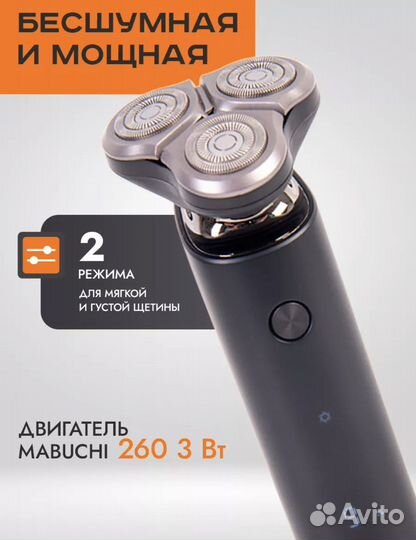 Электрическая бритва xiaomi