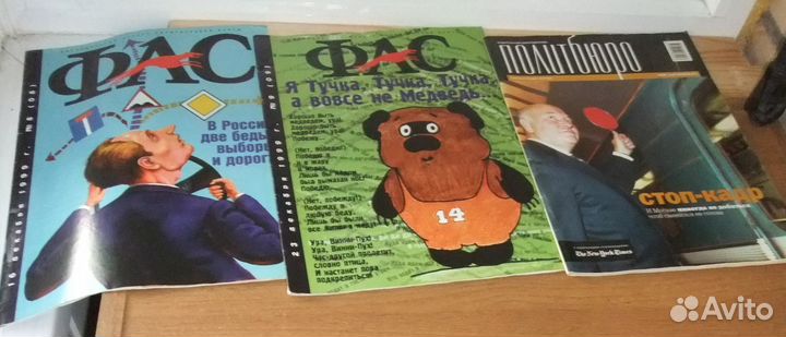 Фас Политбюро Юмор карикатуры сатира выборы Россия