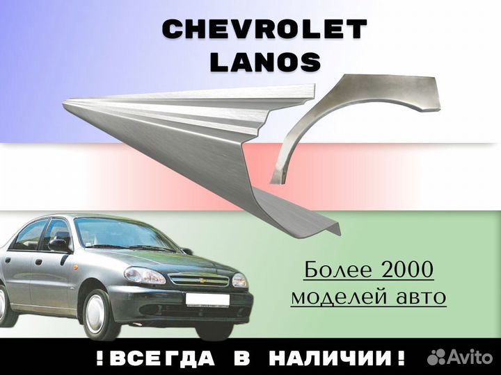 Пороги ремонтные Geely CK (Otaka)