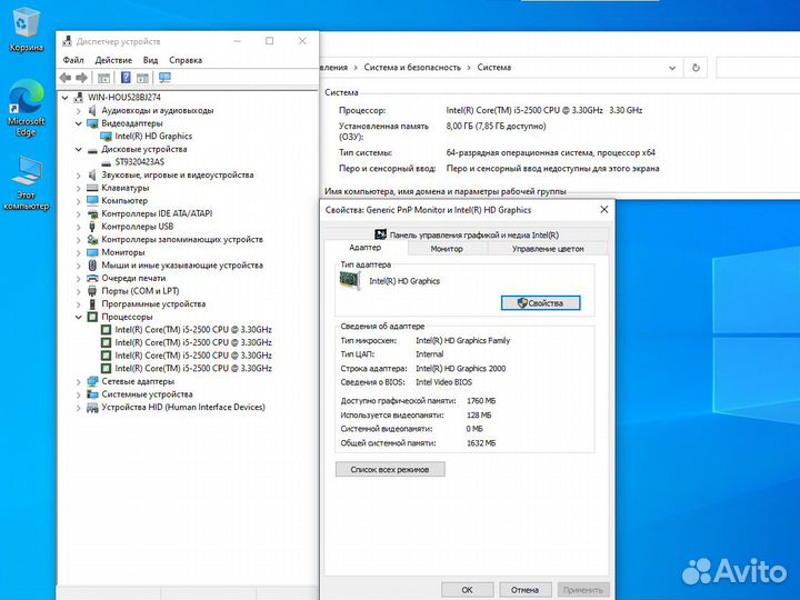 Системный блок Intel i5 2500/ 8Gb/ HDD 320