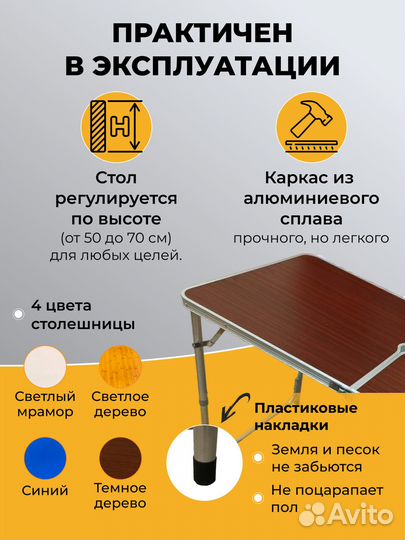 Стол для кемпинга со стульями