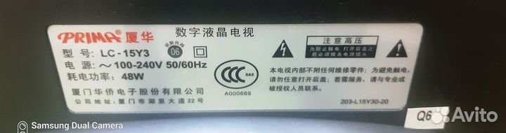 Телевизор Prima