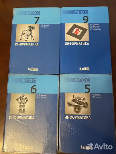 Школьные учебники