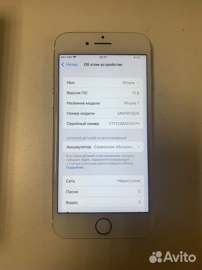 iPhone 7, 32 ГБ