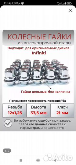 Гайки колесные