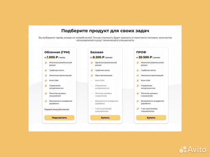 Аналитика и отчетность 1С для растительных масел