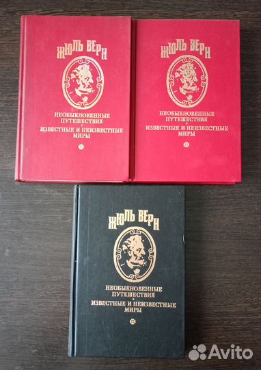 Жюль Верн