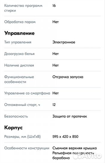 Стиральная машина indesit iwsb 5085 узкая