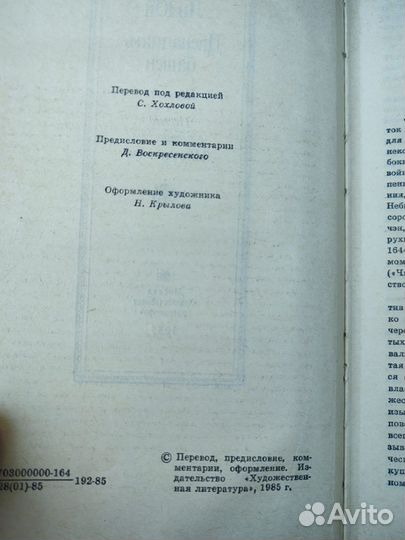 Ли Юй двенадцать башен 1985
