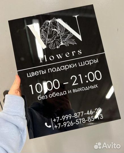 Вывеска в салон красоты 056