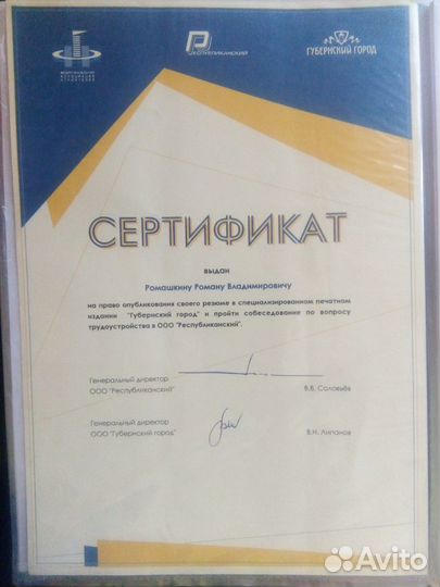 Архитектор