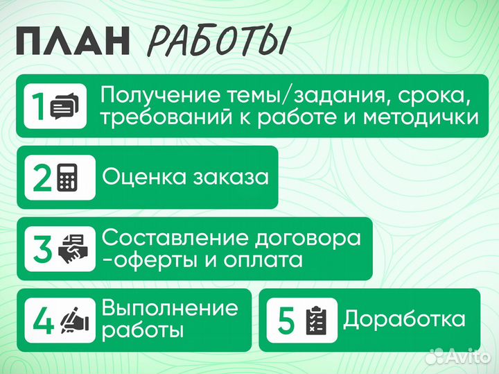 Дипломная работа