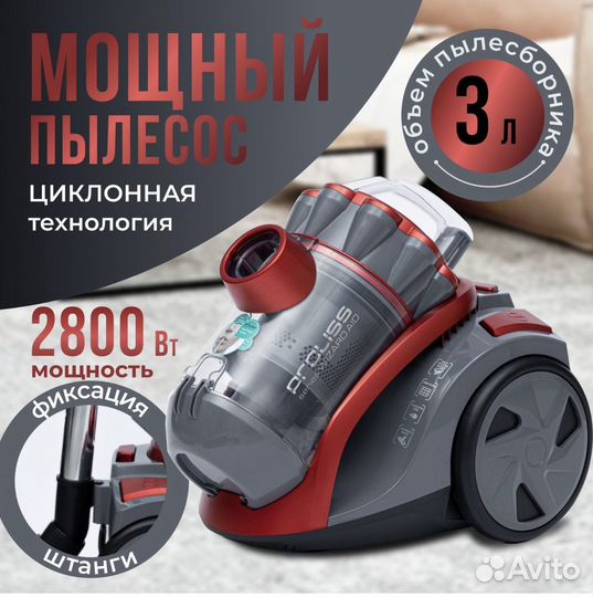 Пылесос