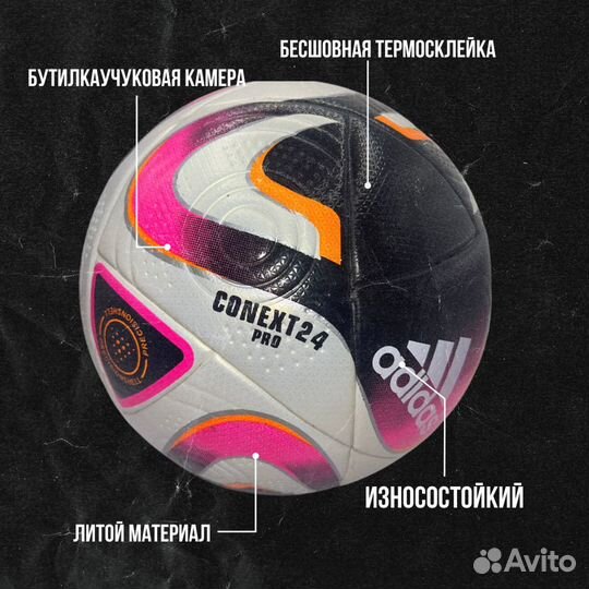 Футбольный мяч Adidas Uefa Qatar 2022