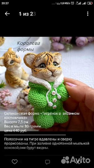 Фигурки животныхдля мыла