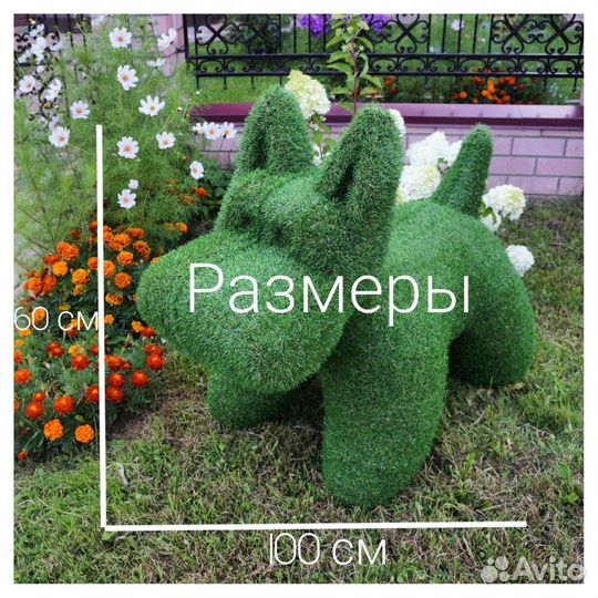 Топиари Фигуры для сада и Дома