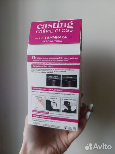 Краска для волос loreal