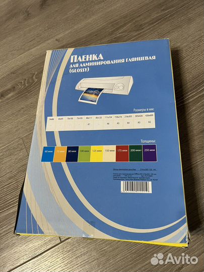 Пленка для ламинирования а4