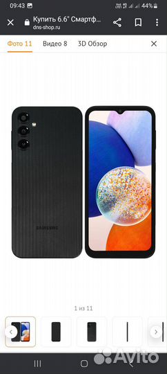 Samsung Galaxy A14, 4/128 ГБ