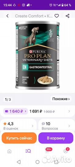 Корм для собак pro plan gastrointestinal