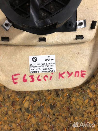 Полка багажника BMW 6' E63