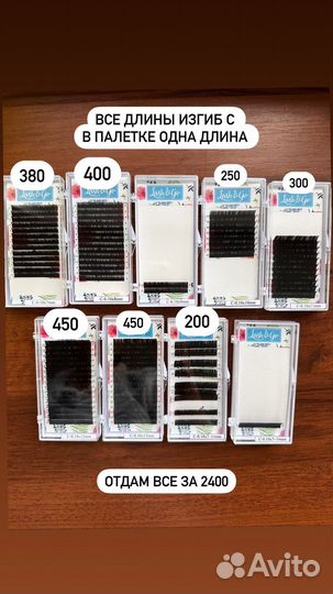 Ресницы для наращивания