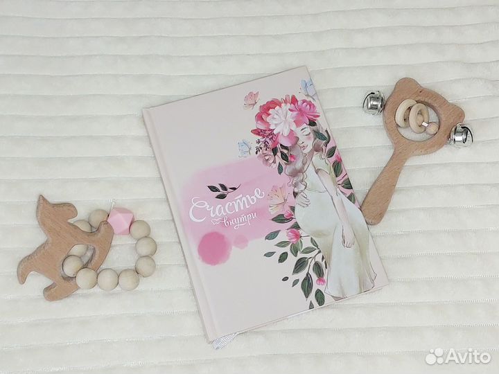 Дневник беременности + книга 