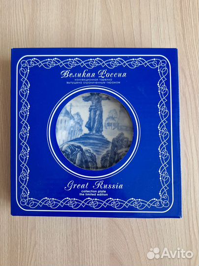 Тарелка настенная