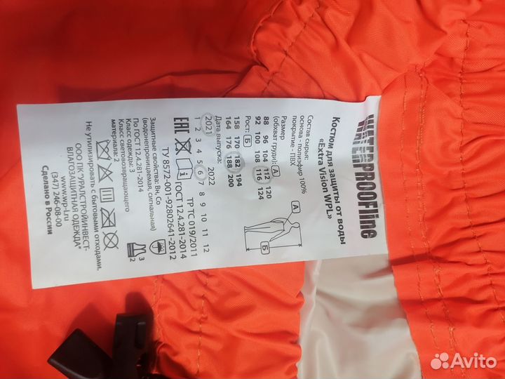 Костюм рабочий