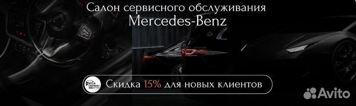 Ремонт и замена электрики Mercedes-Benz