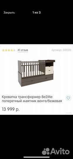 Детская кроватка с маятником и ящиком