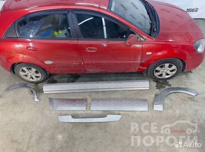 Рекомплект Kia Rio II