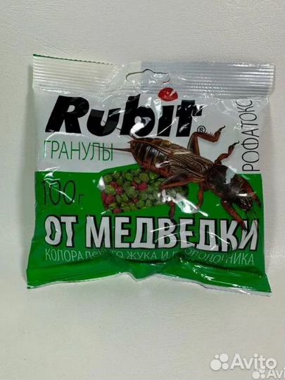 Рубит гранулы от медведки,проволочника