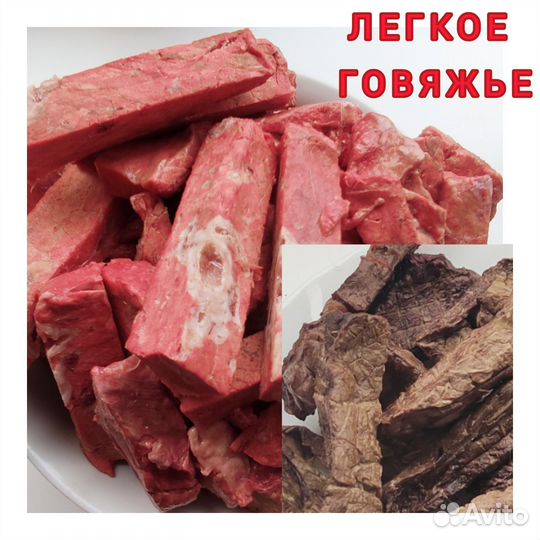Сушёные лакомства Хрящи,почки,калтыки в Ступино