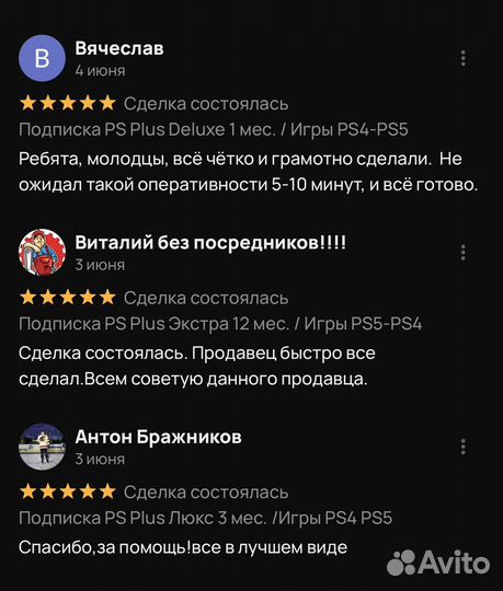 Подписка PS Plus Deluxe Польша 1 месяц