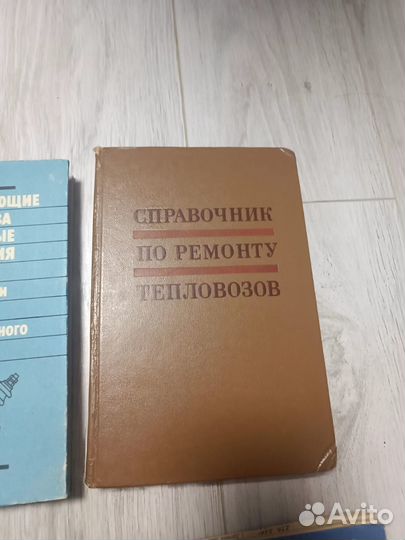 Книги на железнодорожную тематику