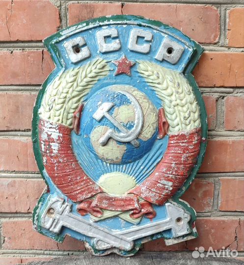 Железнодорожный герб СССР